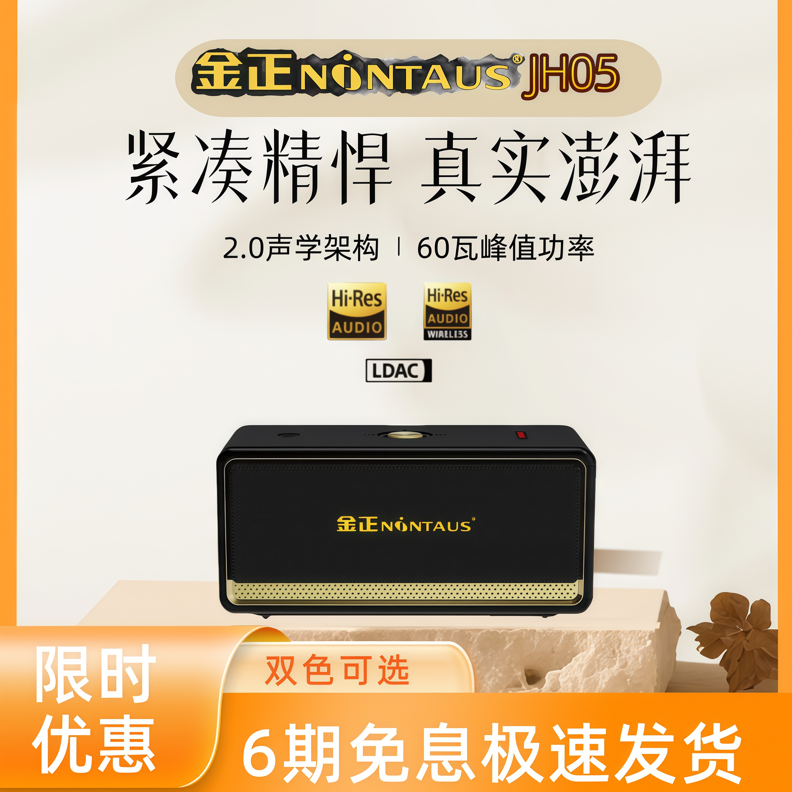 金正JH05便携式蓝牙音响双喇叭家居HIFI音箱带氛围灯低音炮