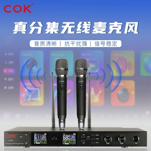 COK M805家庭k歌无线麦克风户外音响直播专用演唱手持话筒