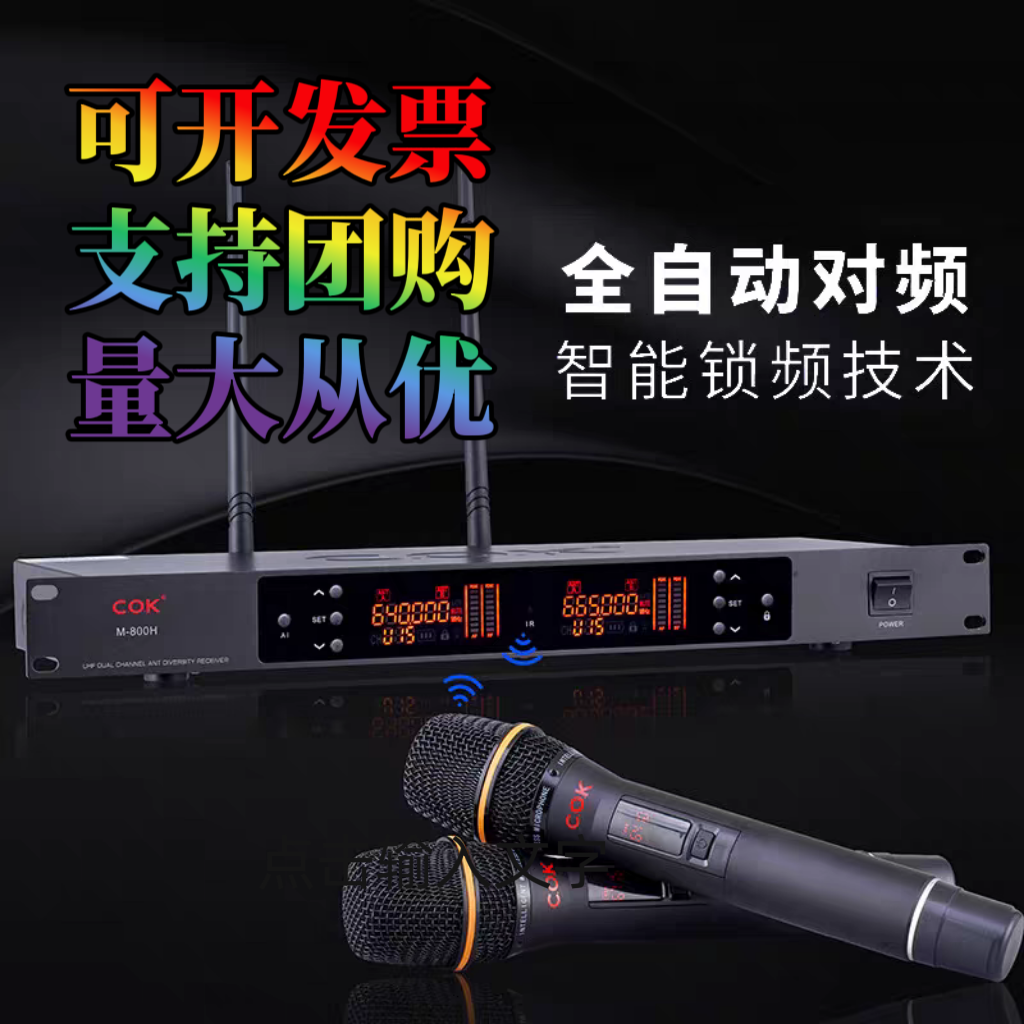 COK (M800H)无线话筒一拖二家庭KTV唱歌专业K歌演讲户外抗干扰