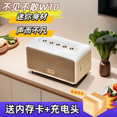 不见不散W10小型无线蓝牙音箱高音质便携式 户外家用大音量低音炮