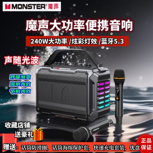 魔声P11便携式音响手提户外派对露营唱歌音箱带炫彩灯效直播内录