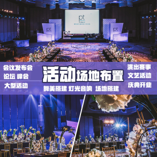 公司年会搭建舞台桁架灯光音响透明欧式 太空架帐篷P3p4显示屏出租