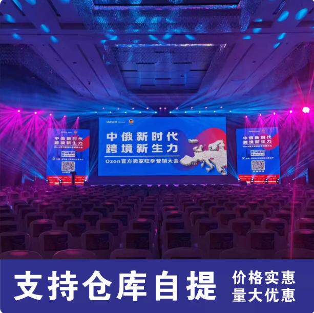 广州年会活动策划会议策划舞台搭建灯光音响租赁激光灯led大屏幕