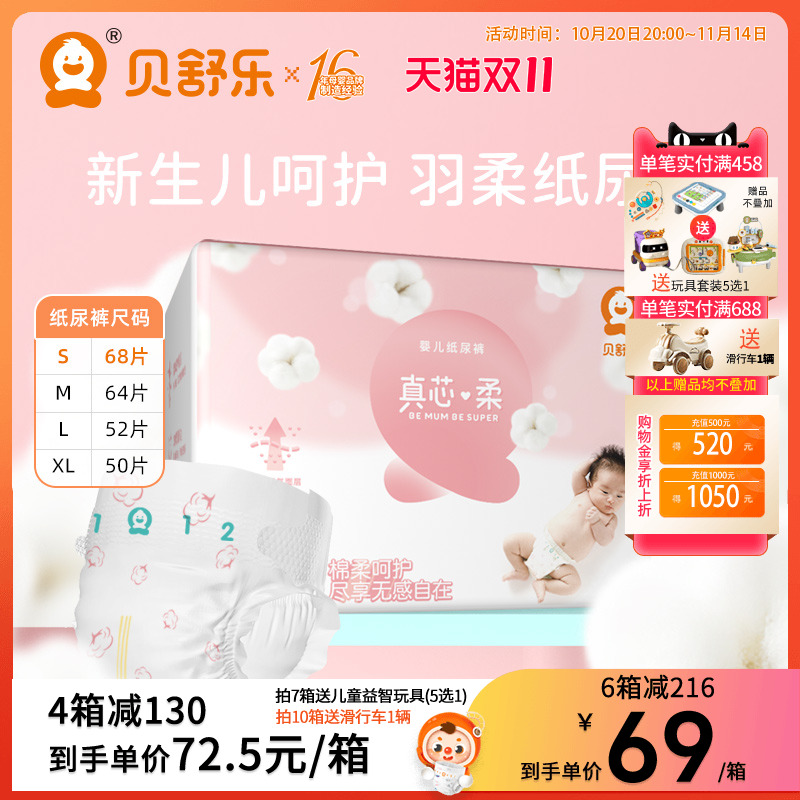 纸尿裤S码新生婴儿柔软透气MLXL