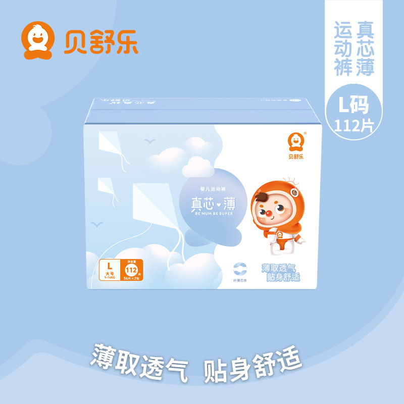 贝舒乐拉拉裤L码112片真芯薄男女婴儿尿不湿学步裤成长裤