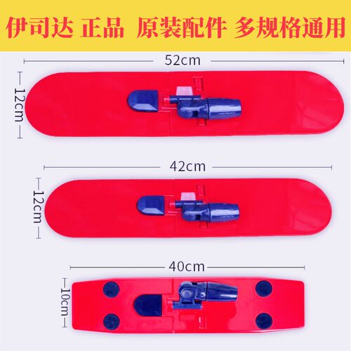伊司达平板拖把板子通用替换配件