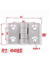 铝型材金属合页 锌合金合页 塑料合页2020/3030/3040/4040/4545型