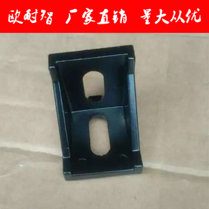 4040铝型材黑色角件4040角码角座4040黑色外连接件40黑色角码角