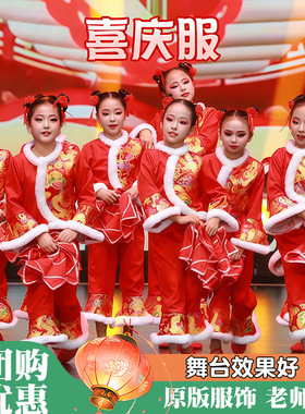 2025冬季新款儿童秧歌服女开门红演出服民族扇子舞红色喜庆打鼓服