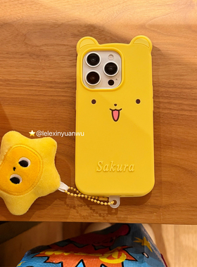 乐乐心愿屋 小可！新款ins风超可爱适用iPhone17promax手机壳苹果1643软硅胶套挂件黄色毛绒全包防摔卡通15女