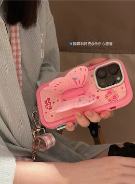 乐乐心愿屋 原创正版ins蝴蝶支架iPhone17promax手机壳适用苹果16pro软硅胶套防摔1543可爱日韩国防摔女粉色