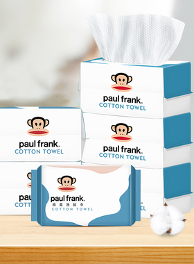 Paul frank大嘴猴棉柔洗脸巾棉柔巾80抽30抽