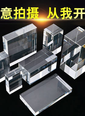 水晶道具白胚方体底座