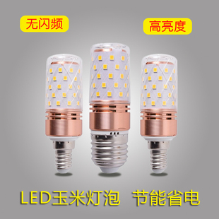 节能光头强超亮白光玉米灯e14e27螺口12w16w三色变光led暖白灯泡