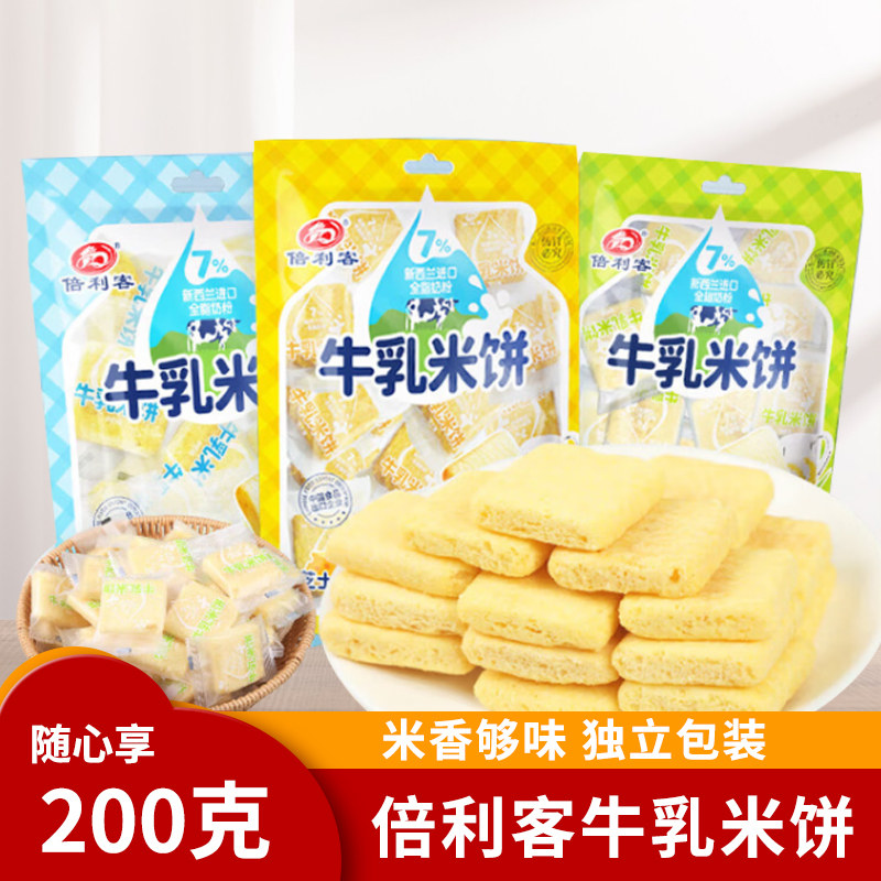 倍利客牛乳米饼芝士味200g袋装膨化米酥休闲零食小包装零食,零食/坚果/特产,膨化食品,淘宝优惠券,粉丝福利购,淘宝优惠卷