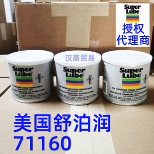 美国舒泊润superlube极压润滑油H1食品级润滑脂71160高速转轴白油