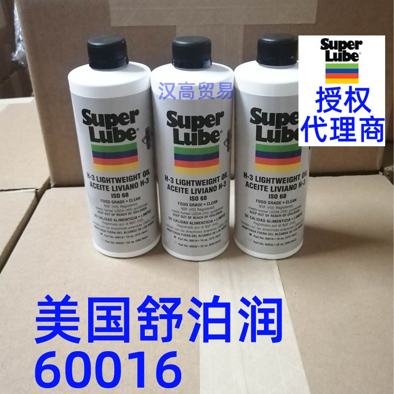 高温油60016舒泊润superlube