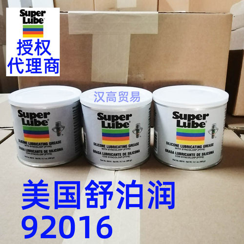 舒泊润superlube白油92016
