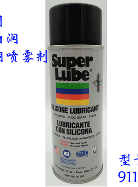 舒泊润硅酮喷雾剂 Super Lube防生锈抗磨消音安全11盎司91110