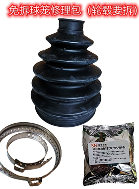 适用汽车半轴球笼防尘套免拆和悦B15和悦A13风骏5奔腾B70奥迪Q5Q3
