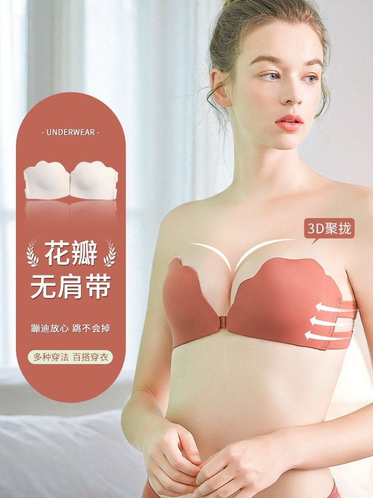 Love Yishi Wedding Underwear Strapless Women's Small Breasts Gather Anti slip Front Buckle Invisible Bra Thin Skirt Patch