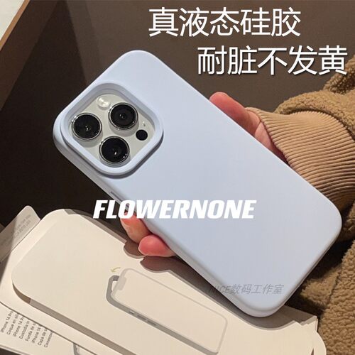 适用iPhone15手机壳液态硅胶耐脏