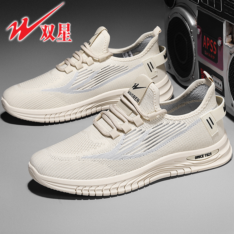 双星官方正品男鞋网面透气运动鞋