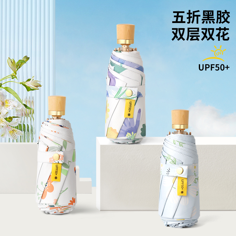海风湾双层小清新黑胶五折晴雨伞