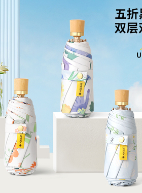 双层五折伞小巧便携太阳伞遮阳防晒紫外线晴雨伞两用折叠女upf50+