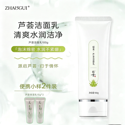 芦荟水润洁面乳少泡沫