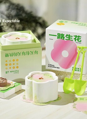 快乐开花香薰蜡烛小小的花园里种花天然大豆蜡生日礼物伴手礼礼盒