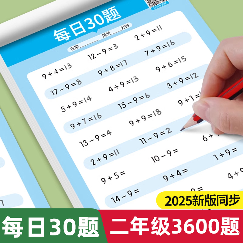 二年级口算天天练脱式竖式计算