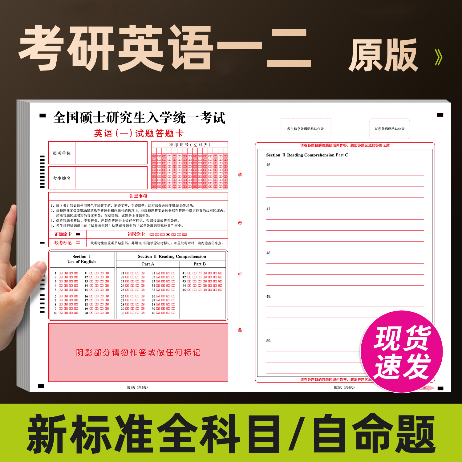 2025新版考研英语答题卡英一英二 数学考研答题卡333统考教育管综经济类联考自命题答题卡A3考研政治答题卡考研英语答题卡作文纸 2025新版考研英语答题卡英一英二 数学考研答题卡333统考教育管综经济类联考自命题答题卡A3考研政治答题卡考研英语答题卡作文纸