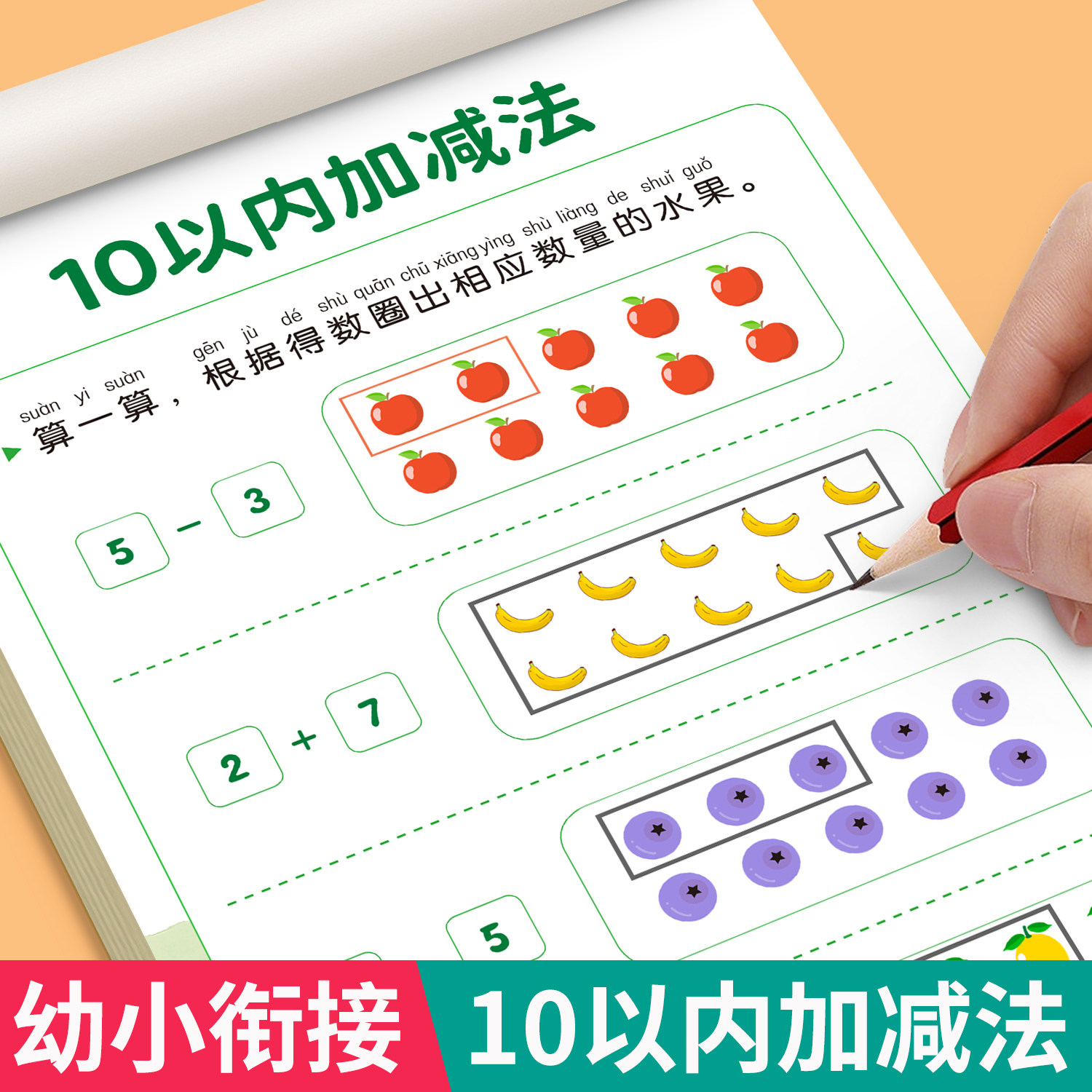 口算天天练幼小衔接10 20以内加减法练习册一年级口算题卡幼儿学前班十数学思维训练题50 100幼儿园中大班算数本教材全套每日一练,书籍/杂志/报纸,启蒙认知书/黑白卡/识字卡,淘宝优惠券,粉丝福利购,淘宝优惠卷