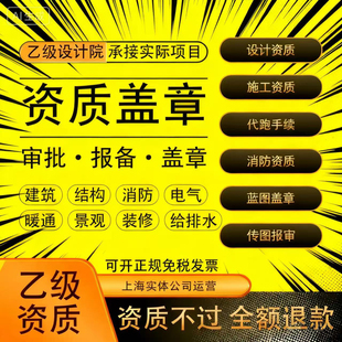 上海装修消防工程报建设计审图施工资质盖章施工许可证消防验收