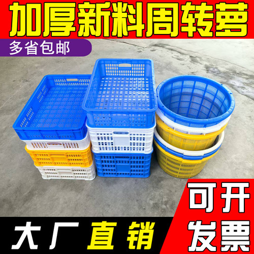 加厚塑料周转萝堆叠式工业流筐子