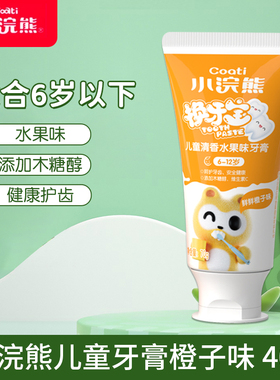 【天猫正品】小浣熊儿童牙膏预防蛀6到12岁专用乳牙宝儿童用牙膏