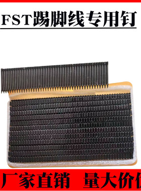 厂家直销踢脚线钉无头黑色钢排枪国标加硬FST18 20 25 30地板专用
