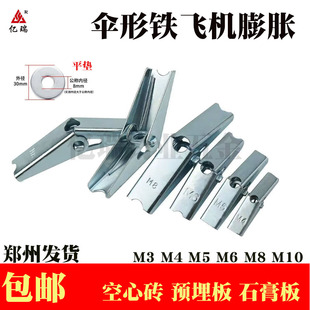 铁飞机膨胀螺丝空心墙石膏板预制板兰花夹纤维板壁虎伞形胀栓胀塞