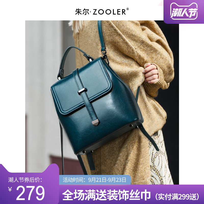 朱尔两用双肩包年新款潮百搭小包包时尚真皮女包韩版女士背包
