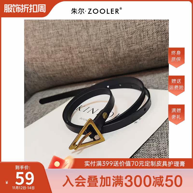 朱爾女式皮帶時尚百搭細腰帶裝飾配連衣裙子收腰女士針扣牛仔褲帶在類目 服飾配件/皮帶/帽子/圍巾, 腰帶/皮帶/腰鏈中 - 來自Buy2taobao.com提供專業的淘寶代購服務