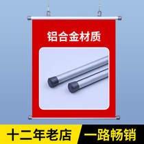 Aluminum alloy flag pole pop poster hanging axle mall flag hanging pole aluminum alloy painting pole supermarket scroll clamp