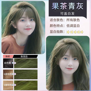 欧珀姬尼果茶青灰色色遮盖白发在家染发剂正品