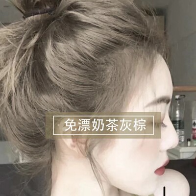 【欧珀姬尼】官方正品奶茶灰棕色遮盖白发在家染发剂