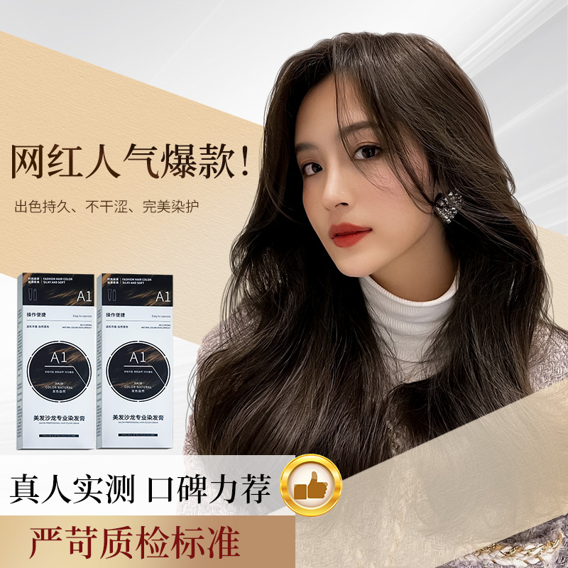 你一定要试一下植奇士微潮色染膏雾青灰色抖音染发膏染发剂染发膏