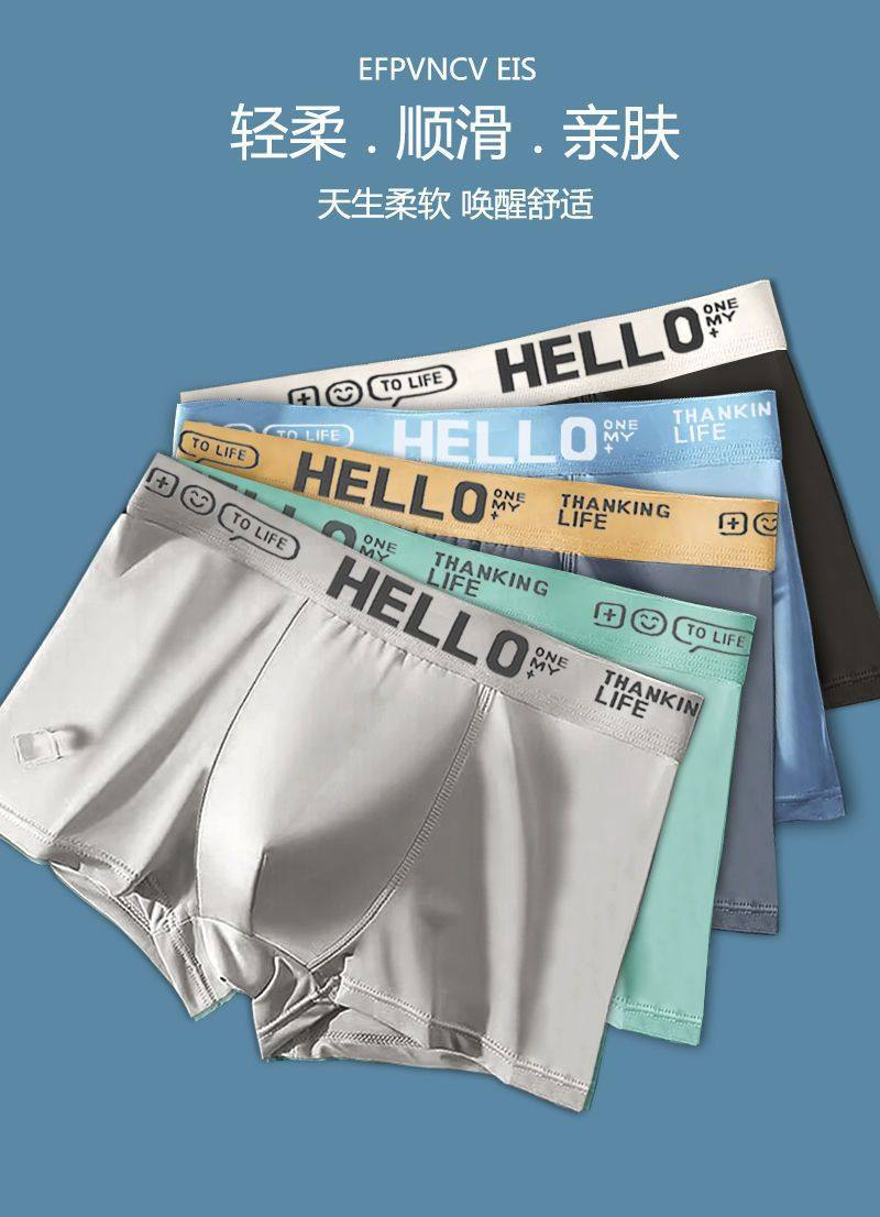 莫代尔男士冰丝内裤抗菌夏季薄平四角短内裤头衩成人学生少年男式,女士内衣/男士内衣/家居服,男平角内裤,淘宝优惠券,粉丝福利购,淘宝优惠卷