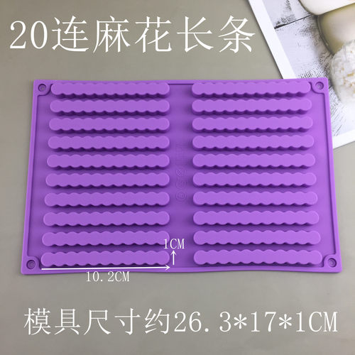 20连波浪长条40连小方条硅胶模具