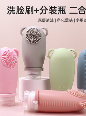 新款面部清洁硅胶分装瓶洗发水