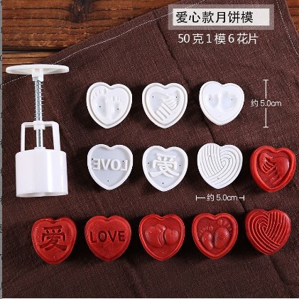 爱心形50g圆形月饼模 特色冰皮月饼 绿豆糕模具糕点甜品 2F1334