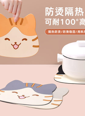 防烫垫卡通防水杯垫表情猫咪